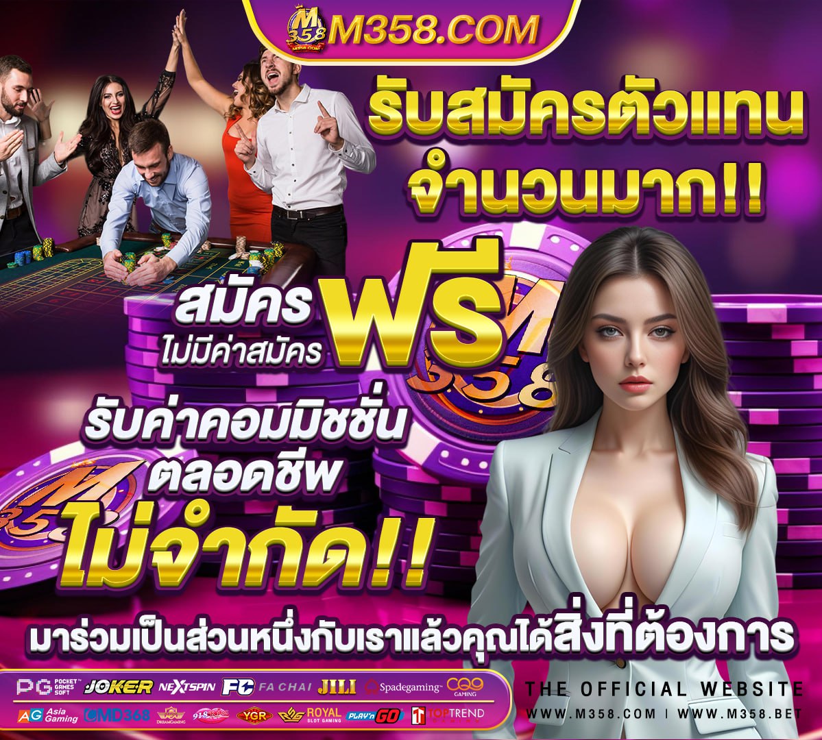 รับ สมัคร เอเย่นต์